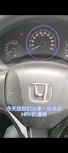 Ah Wei repair kereta专业搞汽车 (@kuanwei95567) - 本田HR-V常见故障解析与解决方法