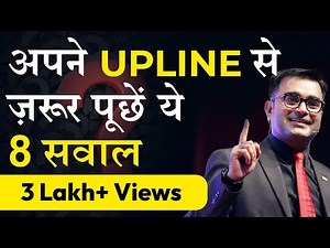 8 Basic Network Marketing Questions to ask your Upline | Everything you Should Know | DEEPAK BAJAJ