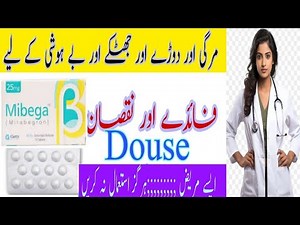 mirabegron 25 mg, 50 mg, - extended release tablets, Uses, Side Effects, Dosage, betmiga 50 mg