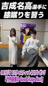 [Learning knee kicks from Yoshinari Naotaka] Takeuchi Yoshie's talent! 👊 *This is a re-edited pro...