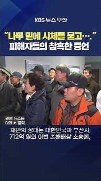 2025.11.26. #영화숙 #재생원 부랑인수용시설 피해자 법정 인권침해 소송 정민규기자