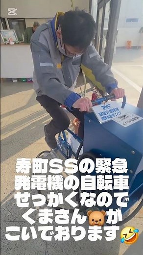 #発電機用の自転車 いざというときにはこの自転車で電気を発電します