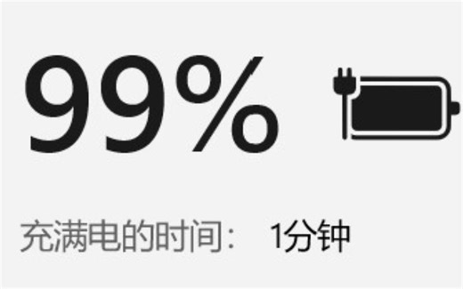 【经验分享】笔记本电脑充不进去电，该怎样解决？