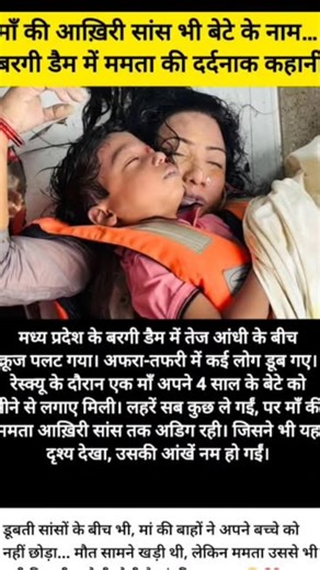 Jabalpir ka dardnak hadsa 😱🥺Dekhiye puri video kay hua 😱Aakhir galti kiski thi 😱🥺