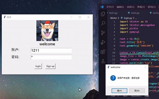python图形化界面制作（tkinter）