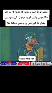 438K views · 13K reactions | کپتان ہو تو ایسا نا ممکن کو ممکن کر دیا...