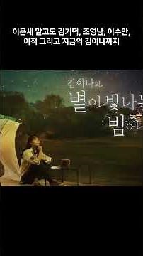 라디오 하나로 청춘을 나누던 밤… ‘별이 빛나는 밤에’ 첫 방송 (1969)