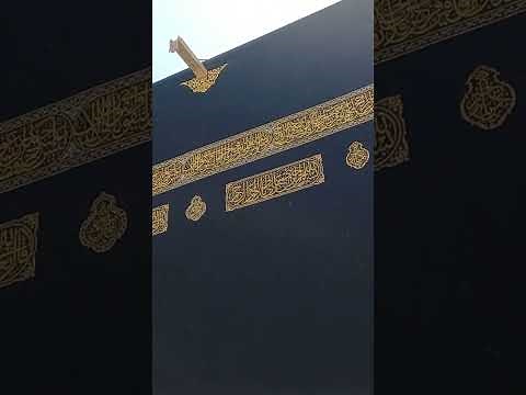 Masjid Al Haram - House of ALLAH - The Holy Kaaba - Makkah - ٱلْكَعْبَة