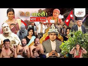 Meri Bassai | मेरी बास्सै | Ep - 908 | 22 Apr, 2025 | Nepali Comedy | Surbir, Ramchandra | Media Hub