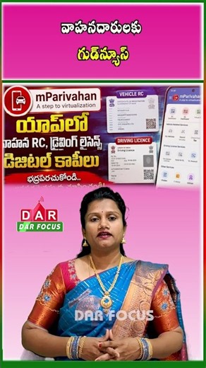 No More Physical Documents? Use mParivahan for Digital RC & Driving Licence | DAR FOCUS #darfocus