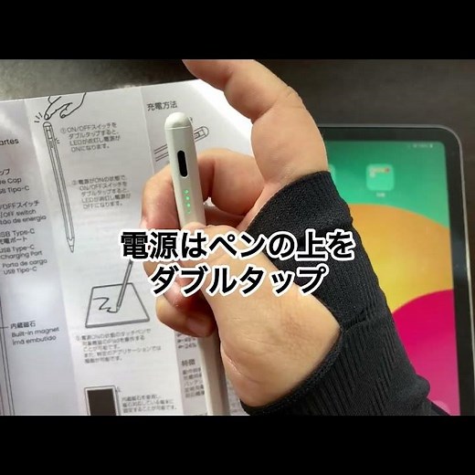 【ダイソー】ipad用タッチペン使ってみた【レビュー】