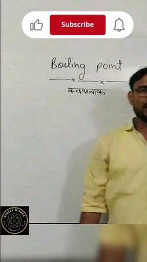HOW TO DETERMINE BOILING POINT | CHEMISTRY | #VINEETMISHRACHEMISTRY