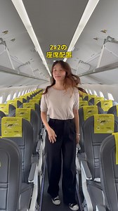 新しいエンブラエル E190-E2型機の中が気になりますか？🤔 このツアーでは、モダンでスタイリッシュな機内を、広々とした通路、大きな窓、窓側と通路側の座席を選べる2x2のシート配置でご案内します！✈️ | FlyScoot