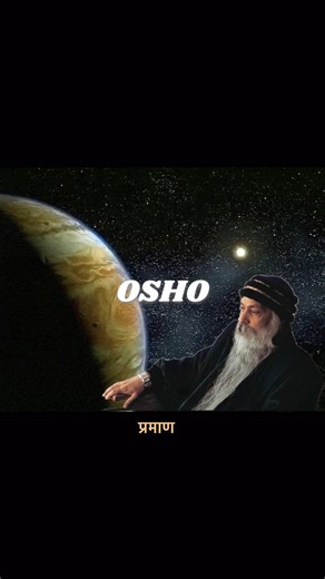 परमात्मा📿 #osho #shorts #explore