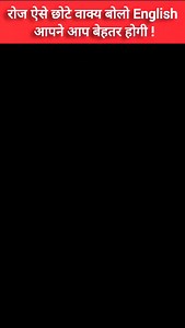 Englishspeakingclasses | English speaking classes