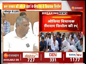 44K views · 1.1K reactions | Jodhpur News : ओसियां विधायक भैराराम...