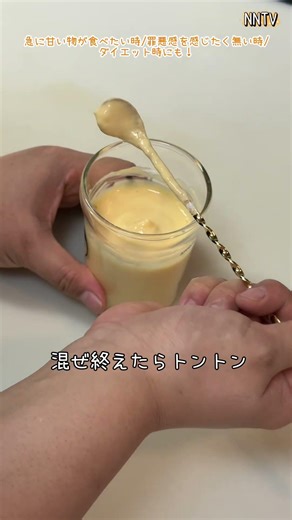 オイコス1個でチーズケーキ風！レンチン3分で罪悪感なしケーキ！【NNTV】#オイコス#レンチンスイーツ#夜スイーツ#チーズケーキ風#簡単おやつ#料理ショート#ダイエット中#nntv #自炊記録