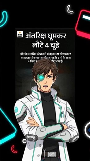 China’s Space Mission with 4 Rats | They’re Finally Back!