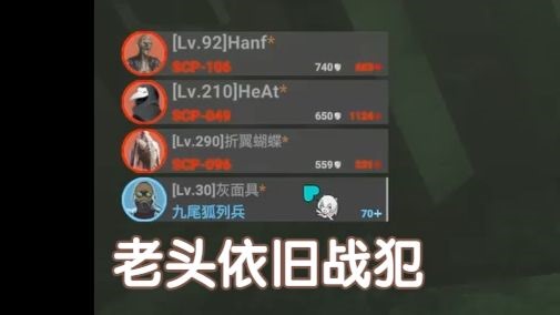 [SL]老头依旧战犯