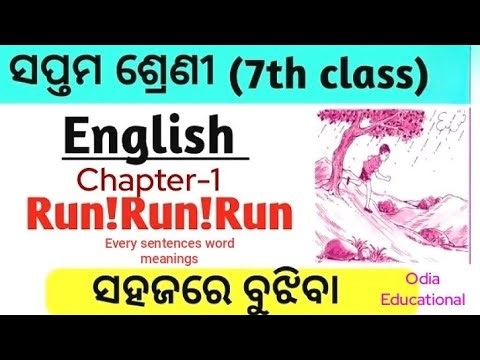 Class -VII, 7th class.... English...1st chapter... Run!Run!Run!