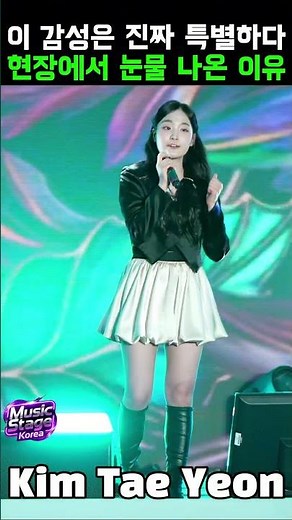 Everyone was captivated by the sentiment of Kim Taeyeon’s event stage performance of ‘Grandmother...