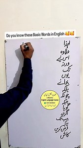 1.1M views · 98K reactions | Basic Words In English language you must know #foryou #foryoupage #vocabulary #englishvocabulary #english #englishlearning #englishteacher | Nouman Ielts | Facebook