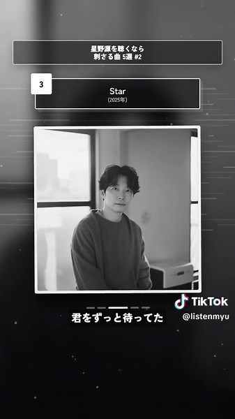みんなは何が好き？？ #曲紹介 #星野源 #邦楽 #プレイリスト #音楽好き