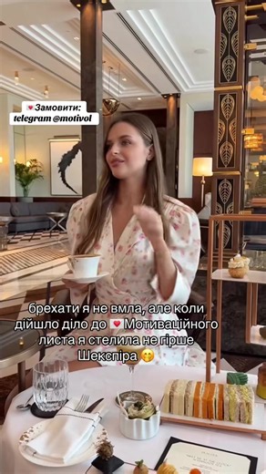 Мотиваційний лист📝 від Філолога 🥰🫶| ДЛЯ ЗАМОВЛЕННЯ в БІО 👉 Мотиваційний лист для коледжу 2026 - Філолог, 4 роки досвіду( 2022-2026❤️🇺🇦) - 1100 написаних Мотиваційних листів💌 - сотні вдячних відгуків в телеграм каналі 🥰 - сотні отриманих бажаних БЮДЖЕТІВ 🥹🤍 #вступ2026 #вступвколедж #мотиваційнийлист #мотиваційнийлистзамовити ##мотиваційнийлистколедж
