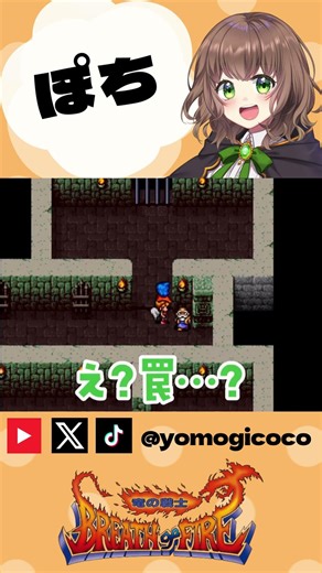 Pochi [Breath of Fire / BREATH of FIRE Dragon Warrior / SFC / Female Commentary / Retro Game / Ga...