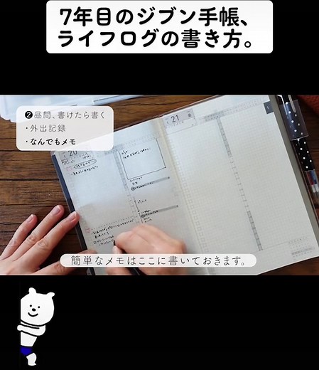【ジブン手帳DAYs】ジブン手帳 7年目。バーチカルから1日1ページに変えたライフログの書き方。 https://youtu.be/2MtwVmF9vyo #ジブン手帳 #ライフログ #手帳の中身