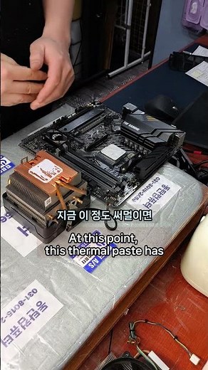 AMD Cooler Thermal Paste Removal, Cement-Hardening Thermal Paste (Preventing "CPU Pulling")