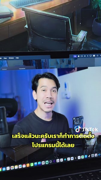 วิธีทำ Lives TikTok ด้วย Streamlabs บน Mac
