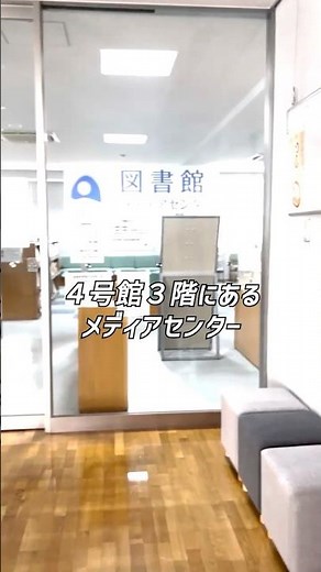 快適な学びをサポート！大阪青山大学の図書館をご紹介！