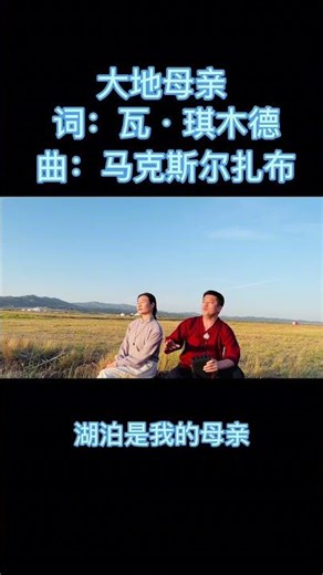 今天是世界环境日我们用歌声呼吁环保♻️爱护环境#世界环境日 #爱护环境 #博蒂组合