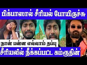 after bigg boss red card kamrudin first video ? || kamrudin quit mahanathi serial