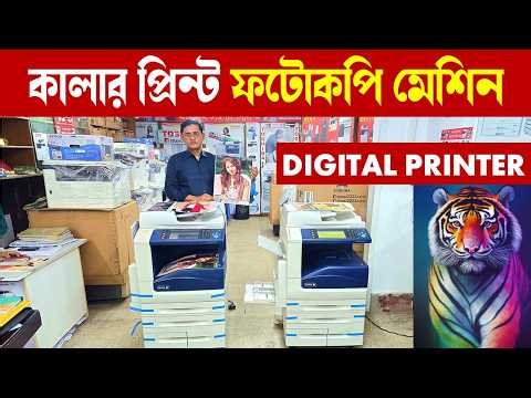 Photocopy Machine🔥 Best Copier Machines Review | Color Photocopy Machine Price in Bangladesh 2026