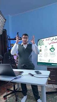 إزاي تسبق بمساعدة الذكاء الاصطناعي في 2026 | خطة من 3 محاور + Giveaway مجاني!🚨