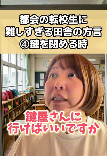 都会と田舎の違いと方言の特徴