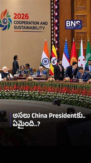 అసలు China Presidentకు ఏమైంది..? | XI HEALTH: REAL OR FAKE? | BNS MEDIA