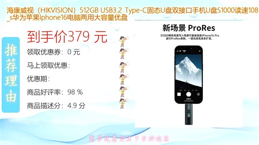 海康威视HIKVISION GBUSBType_C固态U盘双接口设计兼容手机与电脑高速传输稳定可靠小巧便携支持多种设备即插即用数据备份更高效安全性能出众满足日常