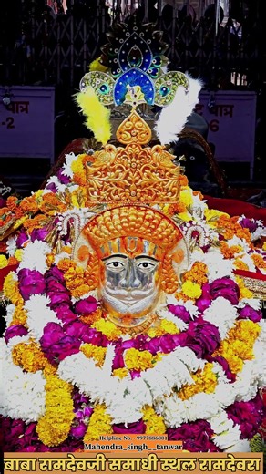 Ramdevra live darshan || live aarti darshan ramdevra ||रामदेवरा आरती दर्शन #ramdevra #ramapir