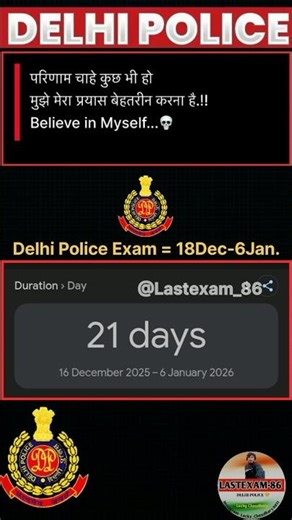 👮Delhi Police Exam 21 Days👮🚨#constable #delhipolice #motivation #shorts #ssc #chsl #dpa#viral #study