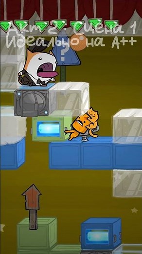 Идеально на A++! Акт 2 Сцена 1 (5 глава) — BattleBlock Theater #shorts #A++ #battleblocktheater
