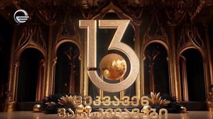 პირდაპირი ეთერი