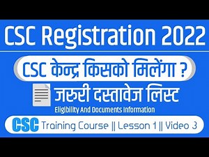 CSC Registration 2022 - Eligibility and Documents | csc registration ke liye document | csc training