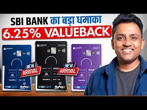 NEW Landmark Rewards SBI Credit Cards Launched | SBI Rupay Credit Card | Landmark Rewards SBI PRIME