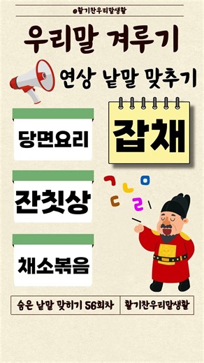 "챙 없는 모, 빵모자, 화가 모자" 공통으로 들어갈 낱말은? 🧐알쏭달쏭 연상 퀴즈 56탄!