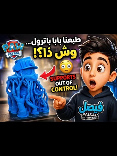 We 3D Printed Paw Patrol… BUT This Happened 😅🔥 | Epic Support Fail! #3dprinting