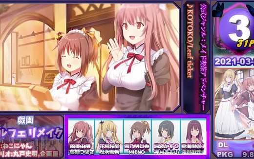 【批评空间】3月末发售GAL事前排行榜TOP10