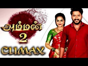 Amman 2 Serial Climax Episode- Eshwar & Sakthi At Last Day Shooting | Pavithra | Amaljith | Marriage